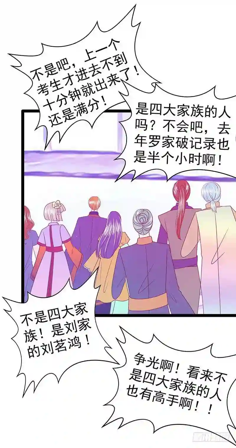 宠妻狂魔我的冥王殿下漫画,第38话：他的救命恩人是我爸？30图