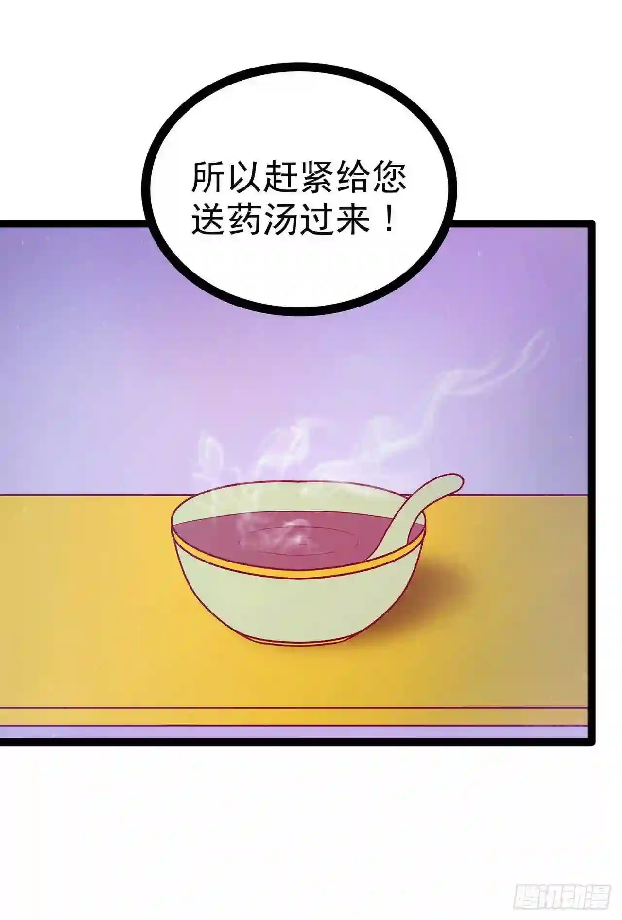 宠妻狂魔我的冥王殿下漫画,第67话：这个女人想下药！17图