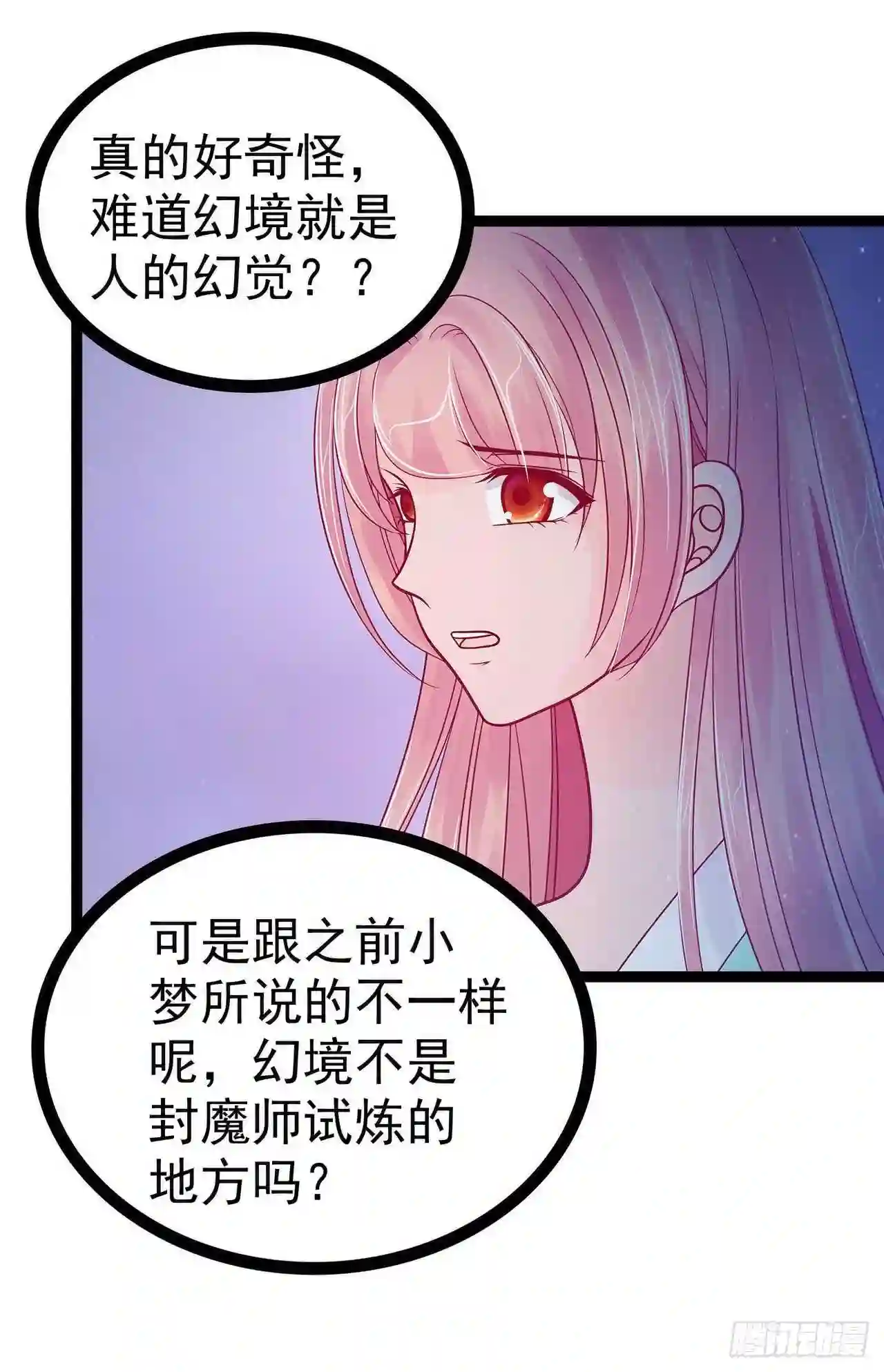 宠妻狂魔我的冥王殿下漫画,第67话：这个女人想下药！2图