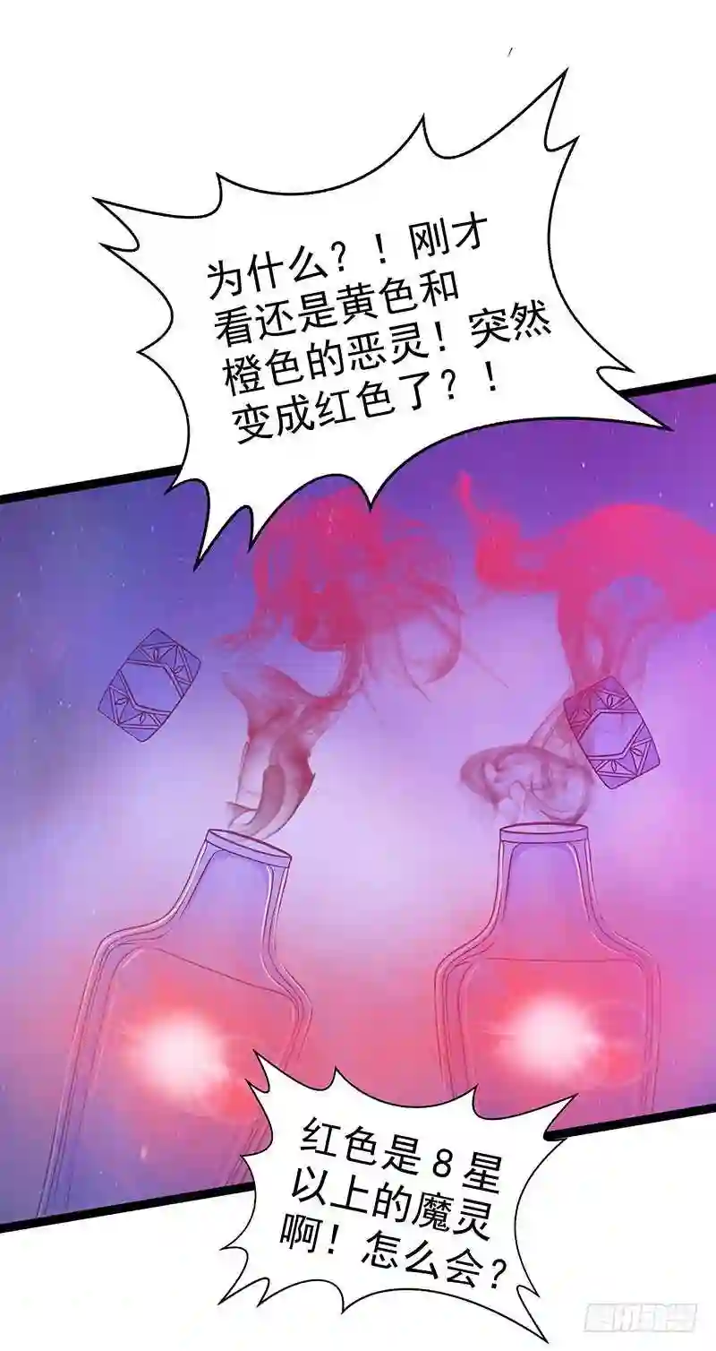 宠妻狂魔我的冥王殿下漫画,第39话：她想让我吃醋？26图