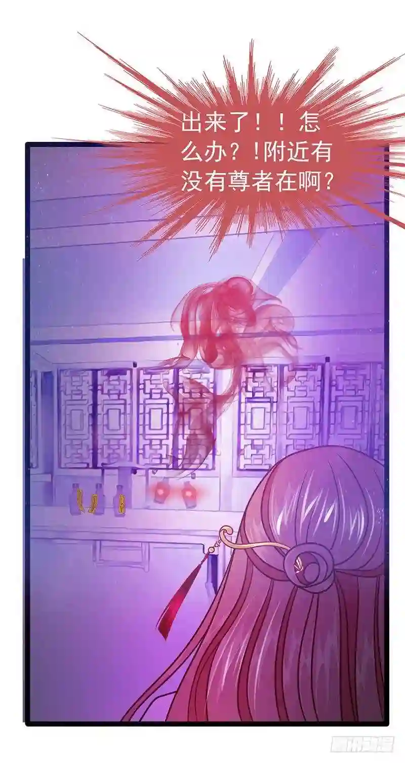 宠妻狂魔我的冥王殿下漫画,第39话：她想让我吃醋？28图