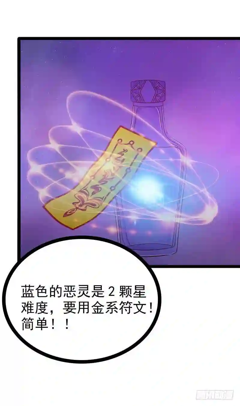 宠妻狂魔我的冥王殿下漫画,第39话：她想让我吃醋？23图