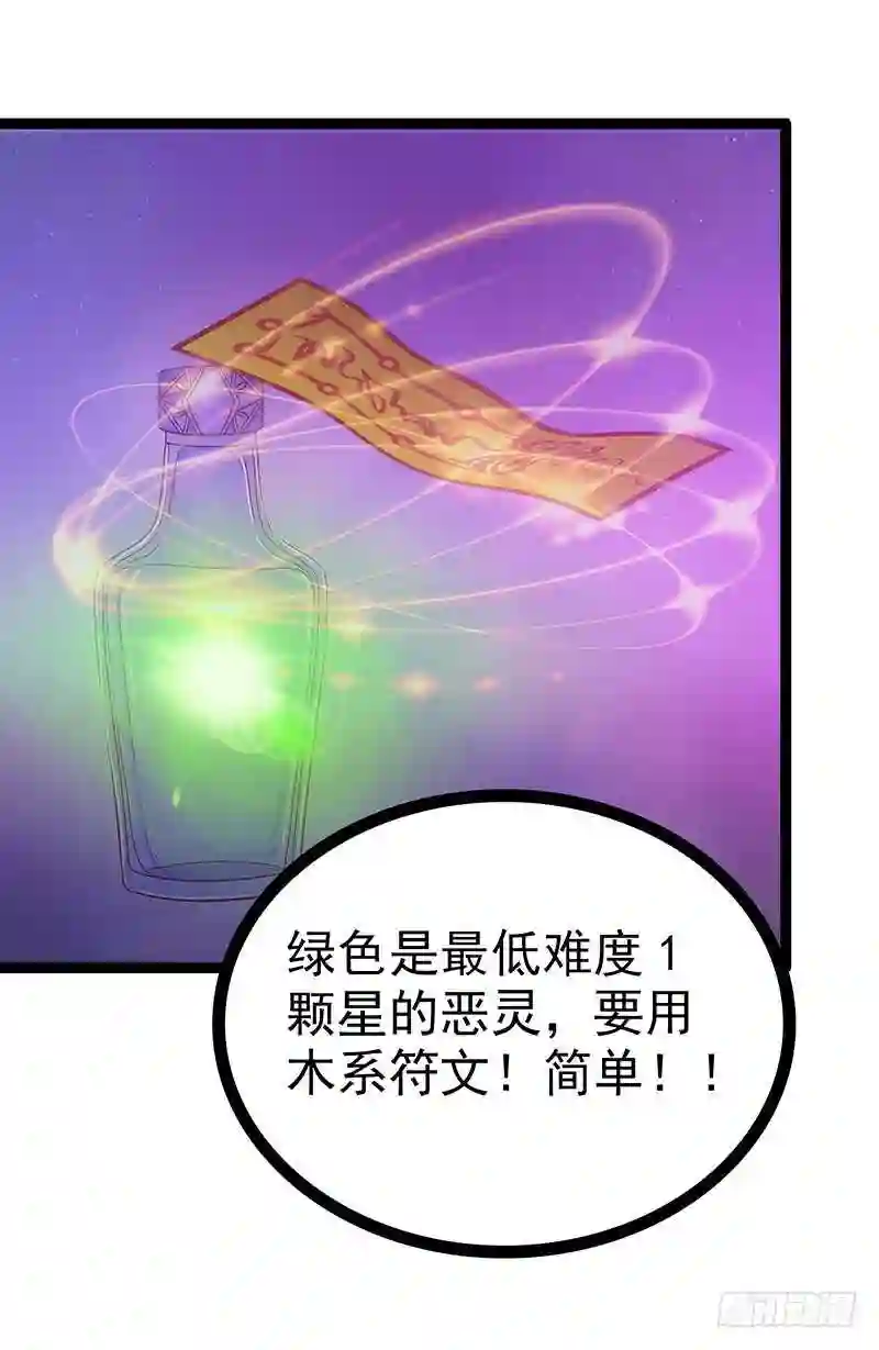 宠妻狂魔我的冥王殿下漫画,第39话：她想让我吃醋？22图