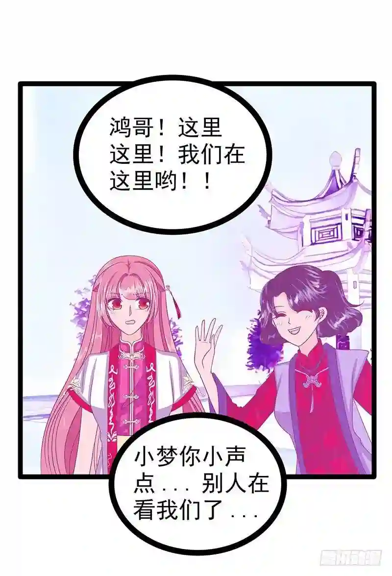 宠妻狂魔我的冥王殿下漫画,第39话：她想让我吃醋？3图