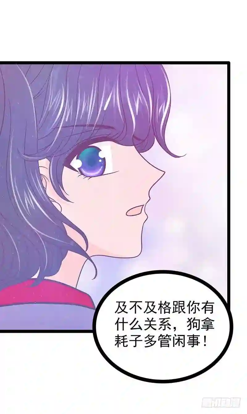 宠妻狂魔我的冥王殿下漫画,第39话：她想让我吃醋？11图