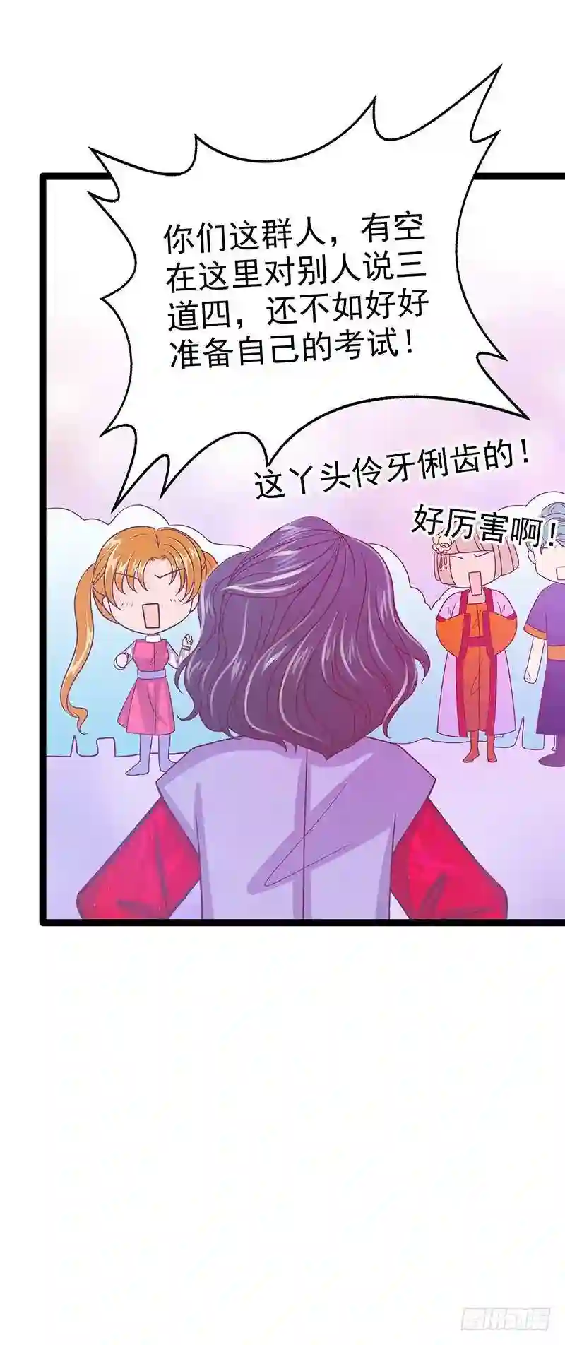 宠妻狂魔我的冥王殿下漫画,第39话：她想让我吃醋？14图