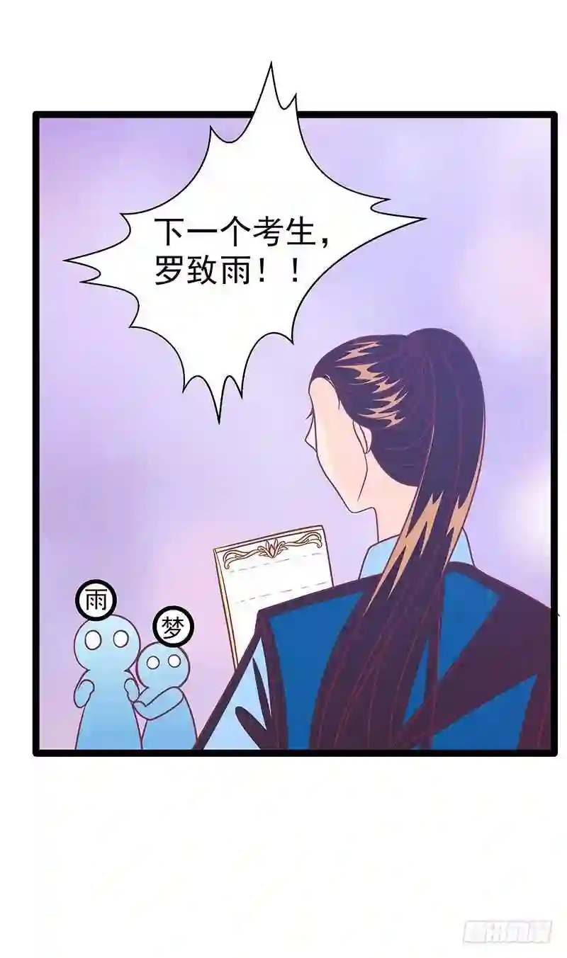 宠妻狂魔我的冥王殿下漫画,第39话：她想让我吃醋？7图