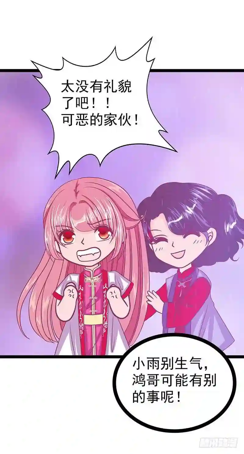 宠妻狂魔我的冥王殿下漫画,第39话：她想让我吃醋？6图