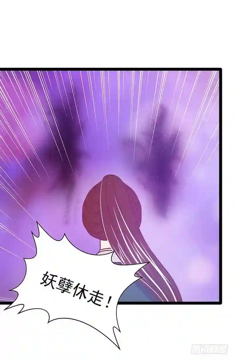 宠妻狂魔冥王殿下漫画,第41话：他终于来了！！28图