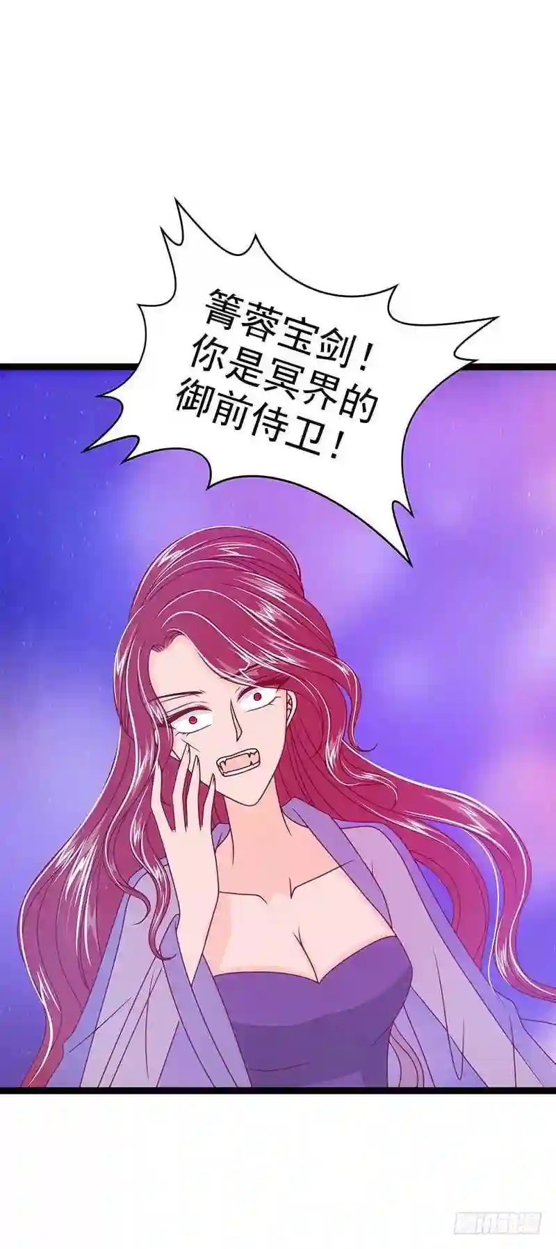 宠妻狂魔冥王殿下漫画,第41话：他终于来了！！25图