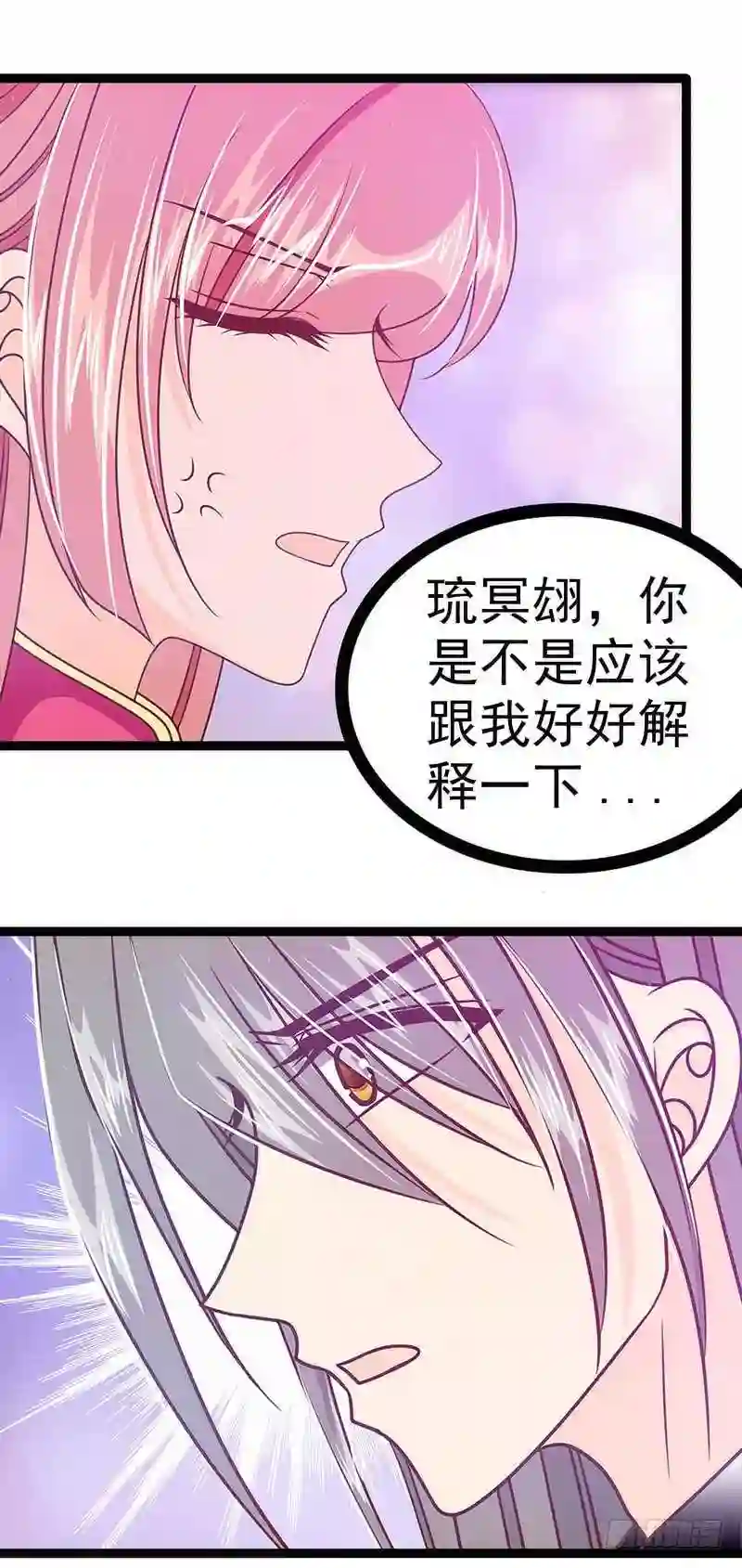 宠妻狂魔冥王殿下漫画,第41话：他终于来了！！30图