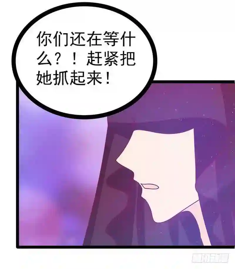 宠妻狂魔冥王殿下漫画,第41话：他终于来了！！4图