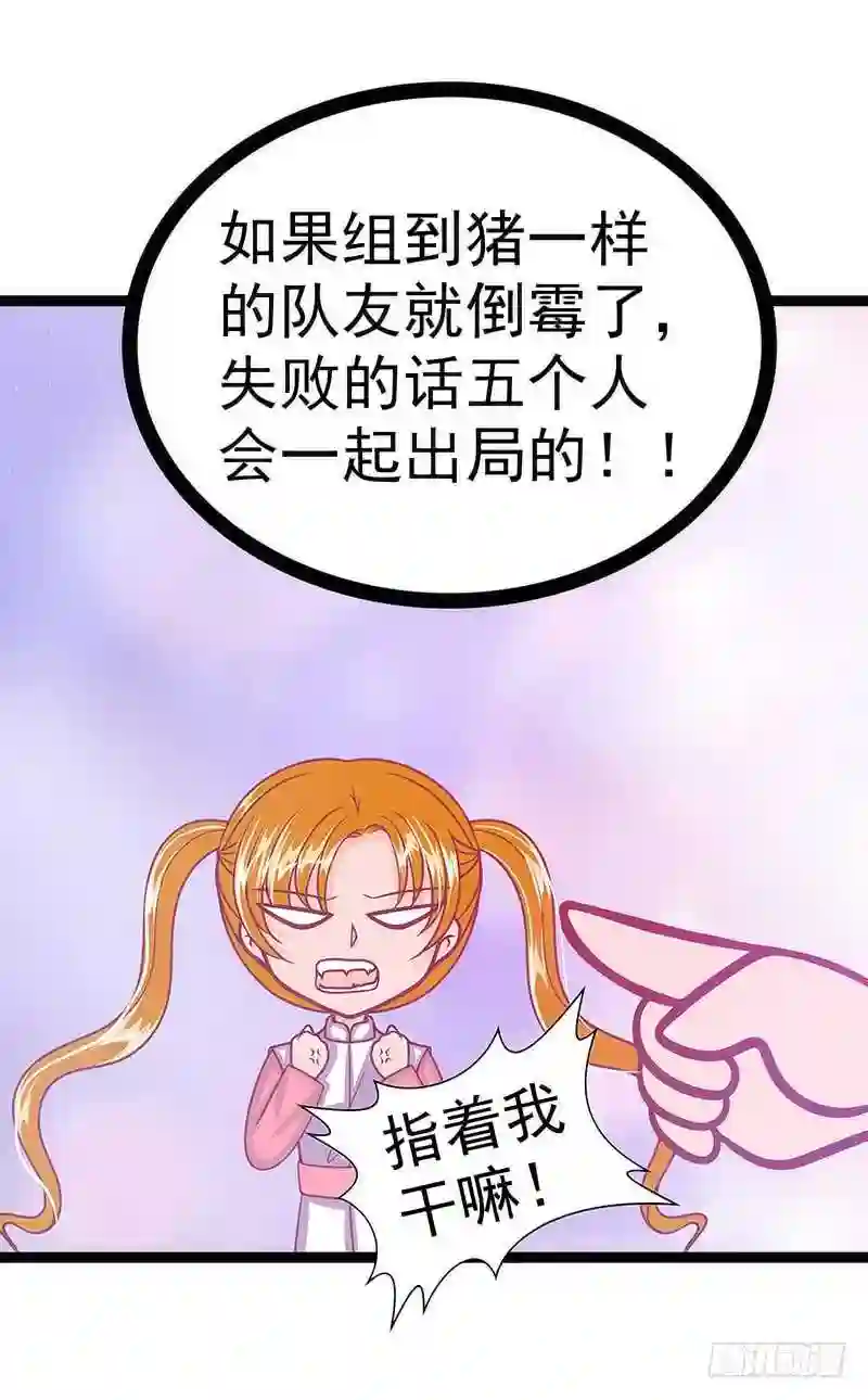 宠妻狂魔我的冥王殿下漫画,第43话：幻境中的神器？27图