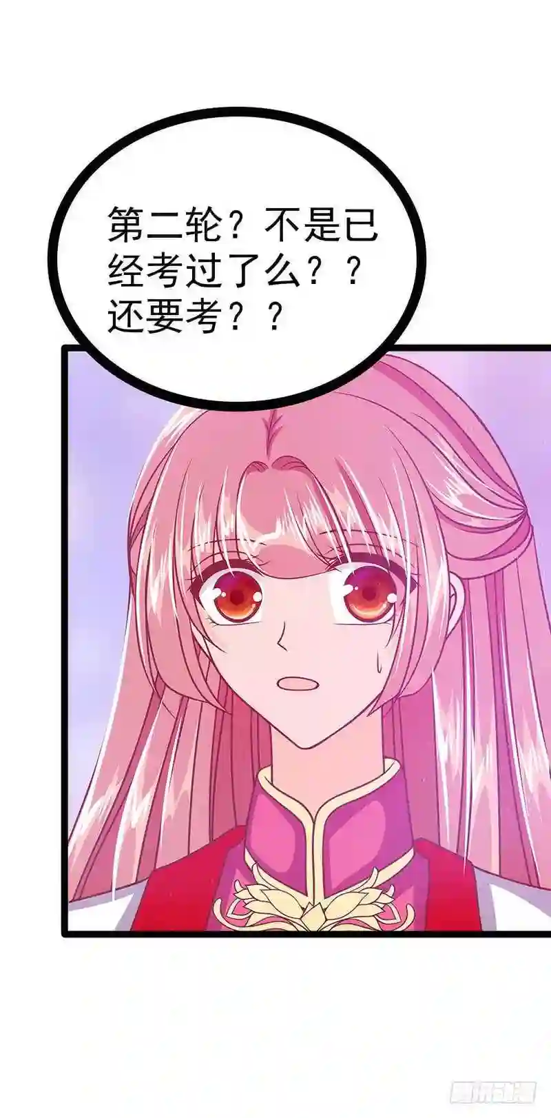 宠妻狂魔我的冥王殿下漫画,第43话：幻境中的神器？14图