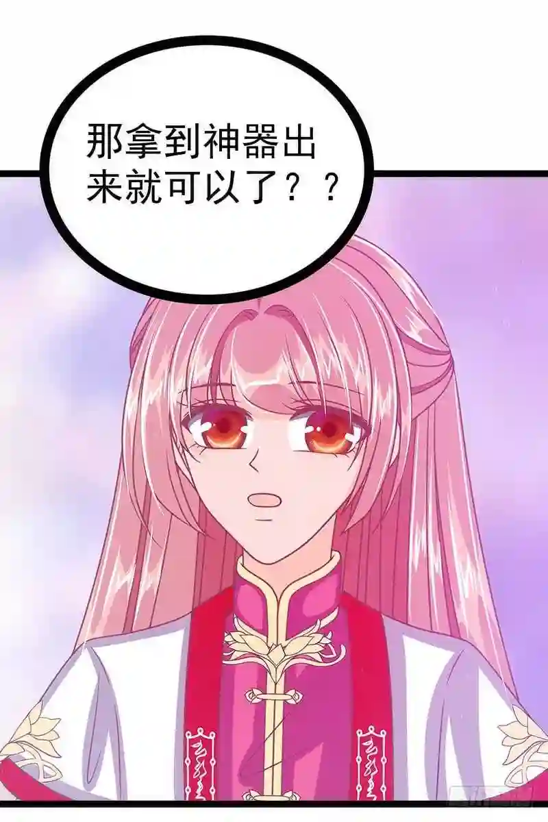 宠妻狂魔我的冥王殿下漫画,第43话：幻境中的神器？25图