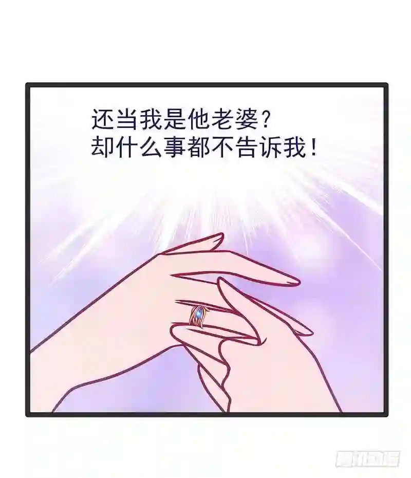 宠妻狂魔我的冥王殿下漫画,第45话：不能让她知道！7图