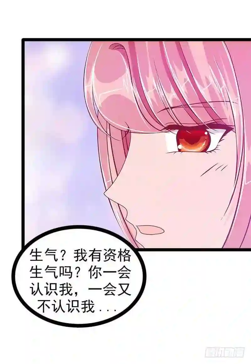 宠妻狂魔我的冥王殿下漫画,第45话：不能让她知道！16图