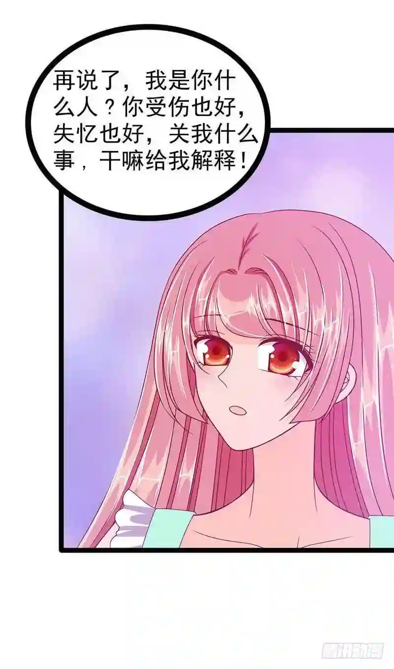 宠妻狂魔我的冥王殿下漫画,第45话：不能让她知道！19图