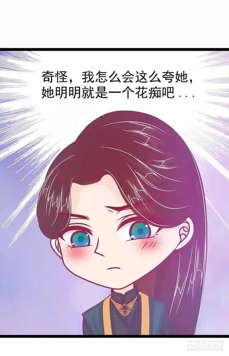 宠妻狂魔我的冥王殿下漫画,第47话：少侠曹大雪？！31图