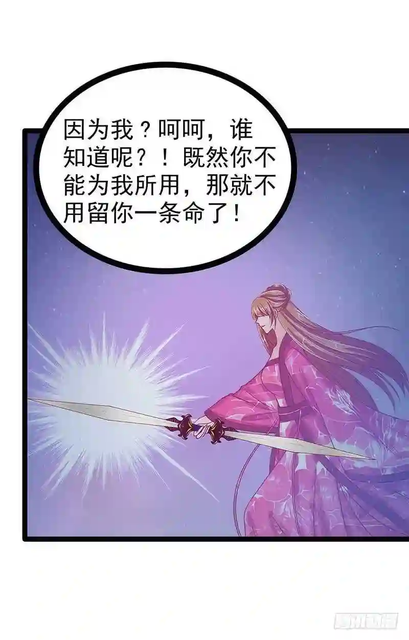 宠妻狂魔我的冥王殿下漫画,第47话：少侠曹大雪？！10图