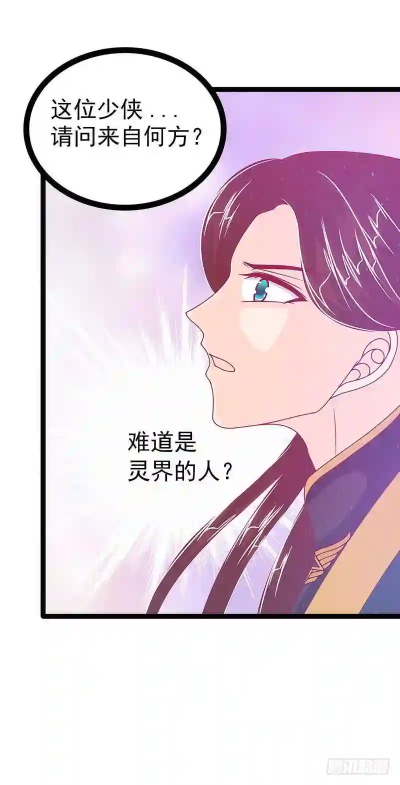 宠妻狂魔我的冥王殿下漫画,第47话：少侠曹大雪？！21图