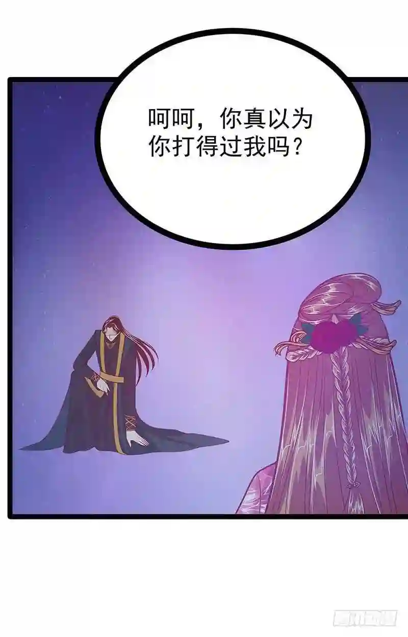 宠妻狂魔我的冥王殿下漫画,第47话：少侠曹大雪？！5图