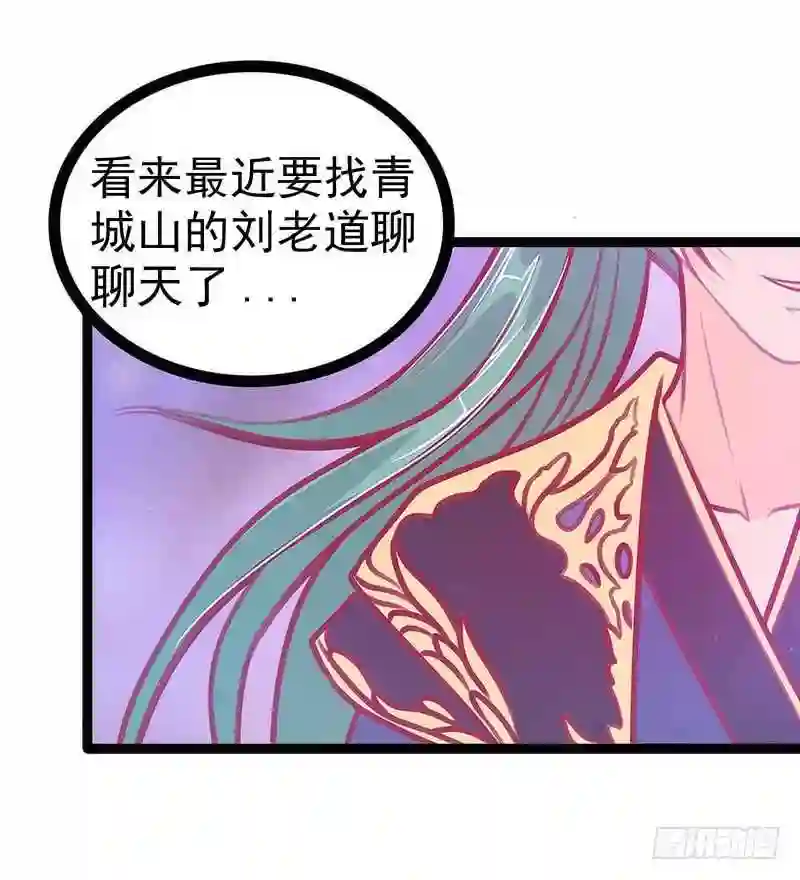 宠妻狂魔我的冥王殿下漫画,第47话：少侠曹大雪？！16图