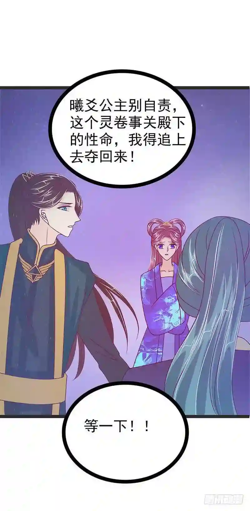 宠妻狂魔我的冥王殿下漫画,第48话：灵界神兵双刀落霞！22图