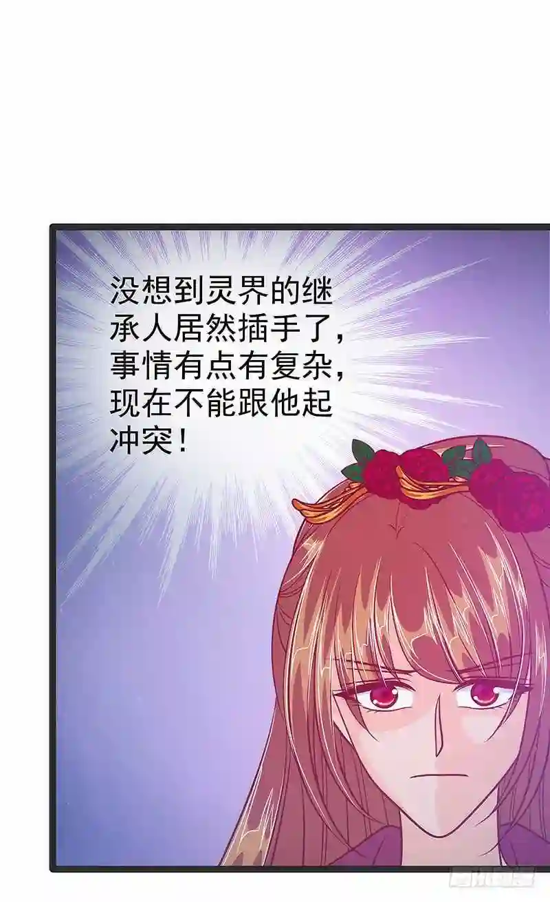 宠妻狂魔我的冥王殿下漫画,第48话：灵界神兵双刀落霞！7图