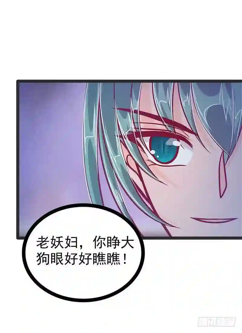 宠妻狂魔我的冥王殿下漫画,第48话：灵界神兵双刀落霞！3图