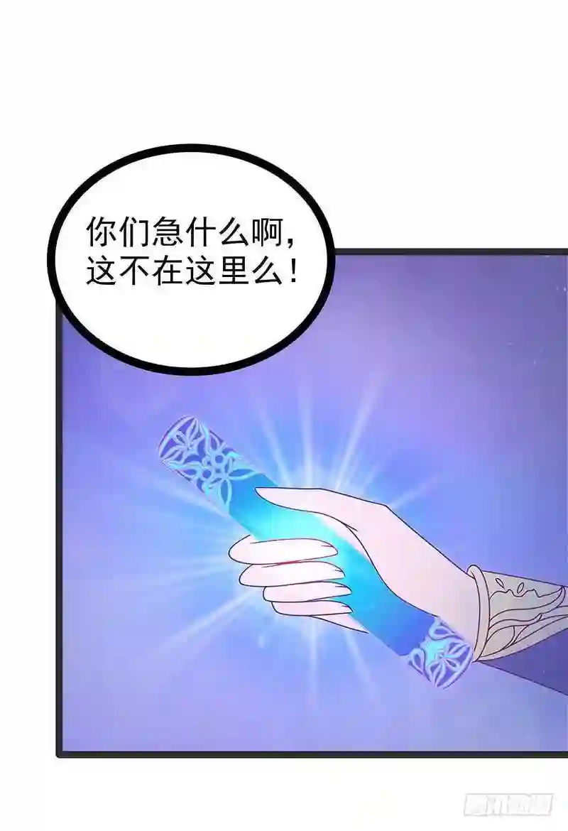 宠妻狂魔我的冥王殿下漫画,第48话：灵界神兵双刀落霞！23图