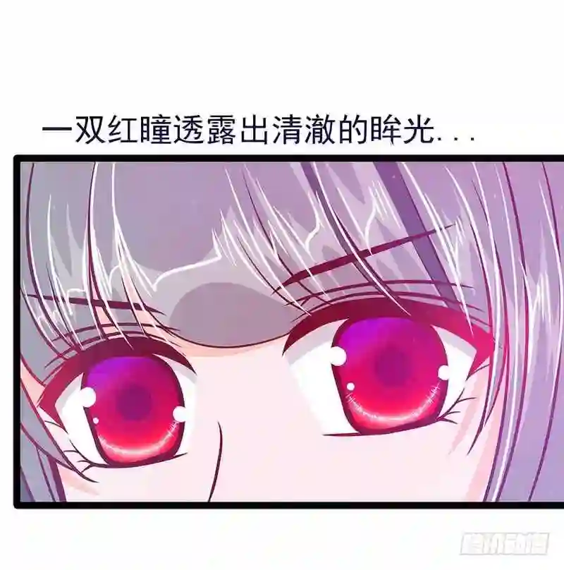 宠妻狂魔我的冥王殿下漫画,番外：如果男女主身份互换？11图