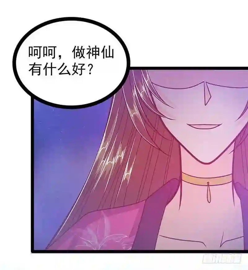 宠妻狂魔我的冥王殿下漫画,第46话：魔尊寒月！33图