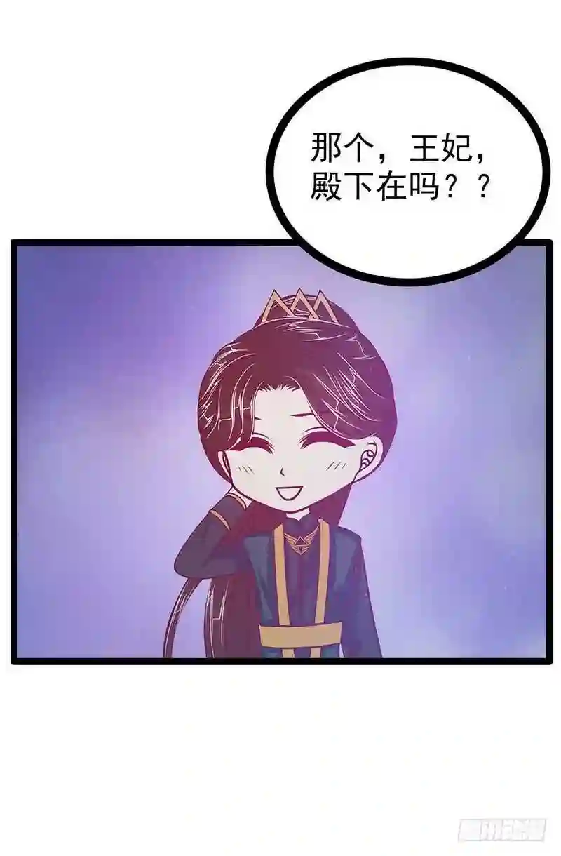 宠妻狂魔我的冥王殿下漫画,第49话：果然瞒不住她！8图