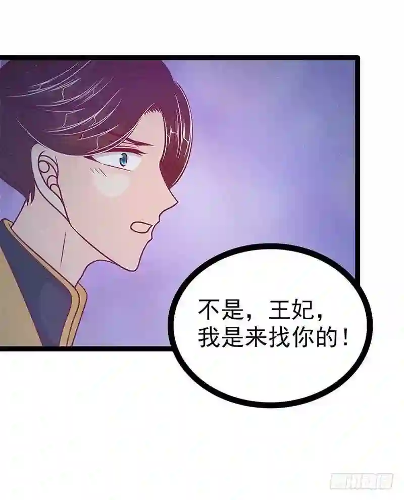 宠妻狂魔我的冥王殿下漫画,第49话：果然瞒不住她！10图