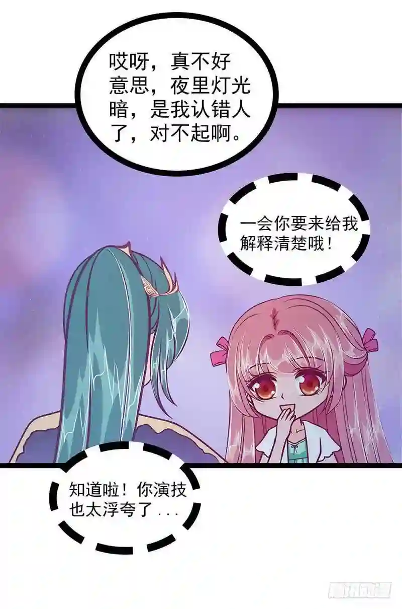 宠妻狂魔我的冥王殿下漫画,第49话：果然瞒不住她！23图