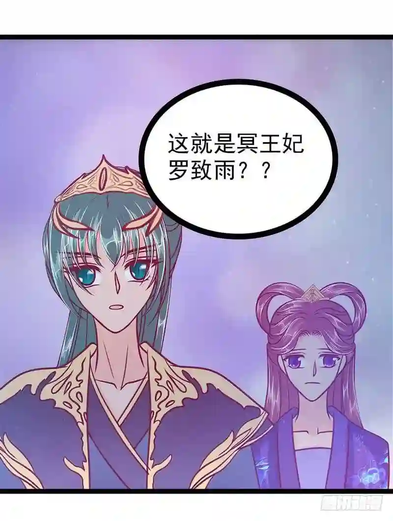 宠妻狂魔我的冥王殿下漫画,第49话：果然瞒不住她！12图