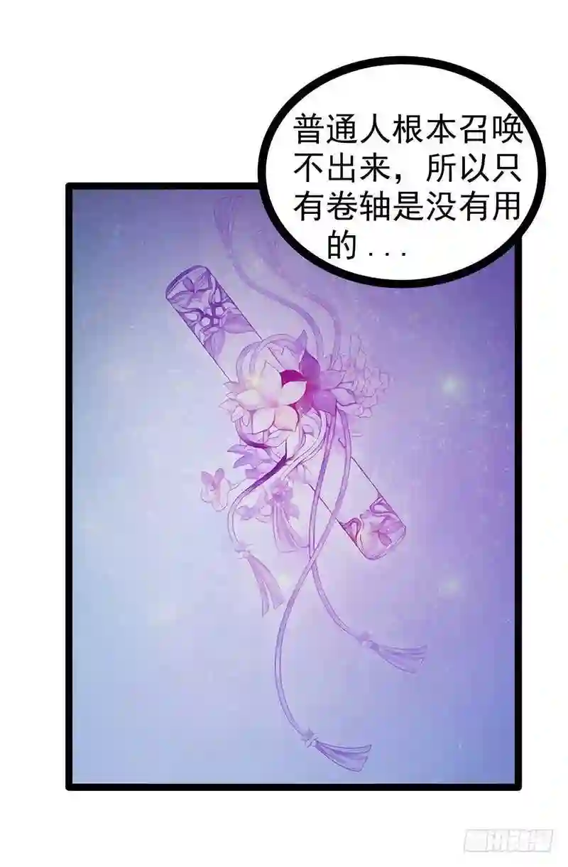 宠妻狂魔我的冥王殿下漫画,第53话：寻找圣袍！5图