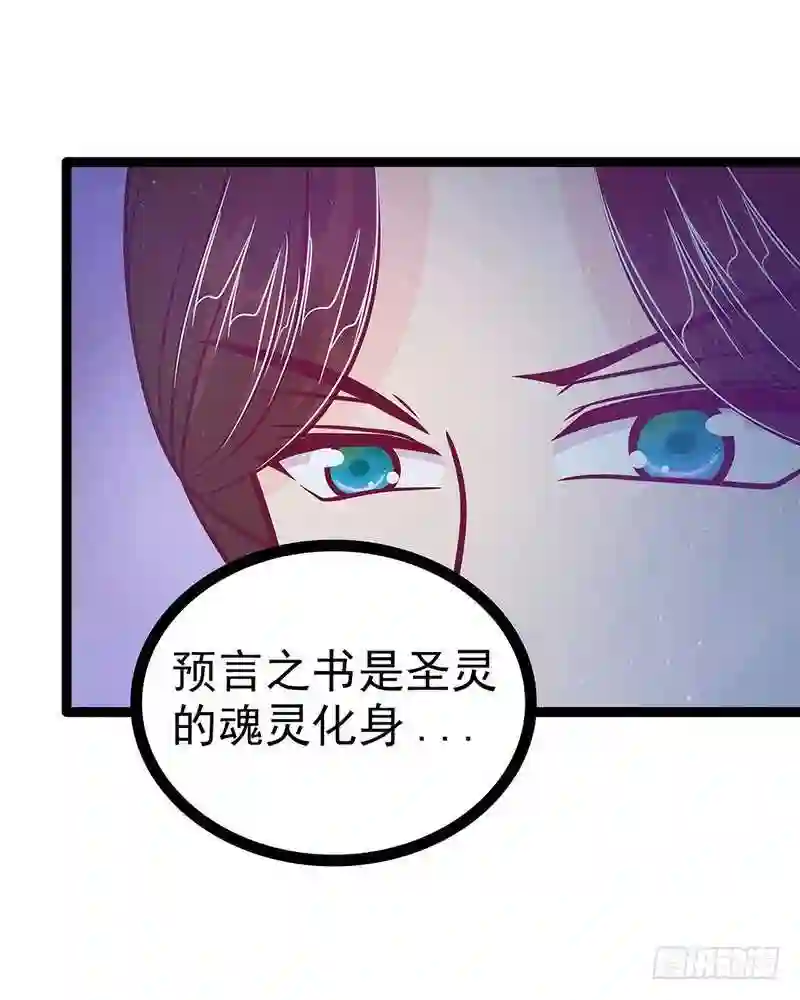 宠妻狂魔我的冥王殿下漫画,第53话：寻找圣袍！4图