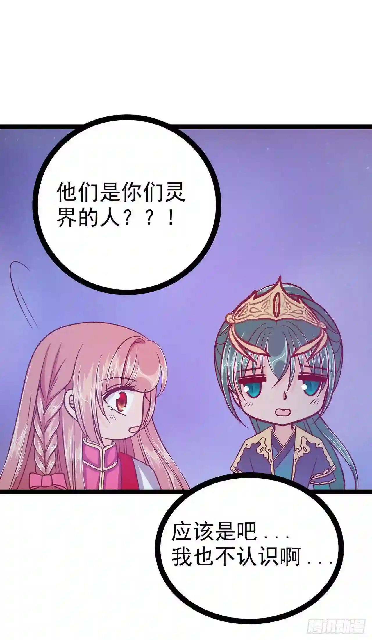 宠妻狂魔我的冥王殿下漫画,第55话：神秘守护者居然是？！26图