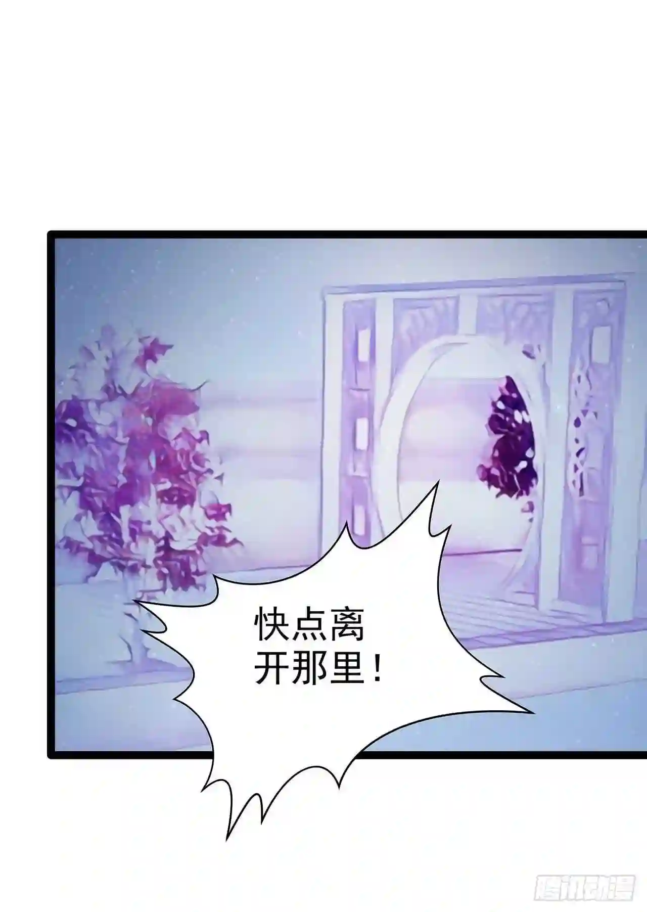 宠妻狂魔我的冥王殿下漫画,第55话：神秘守护者居然是？！3图