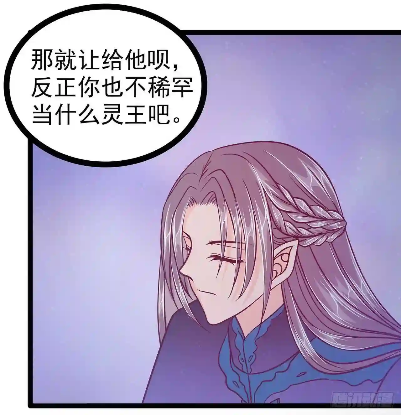 宠妻狂魔我的冥王殿下漫画,第60话：你可以做女王！29图