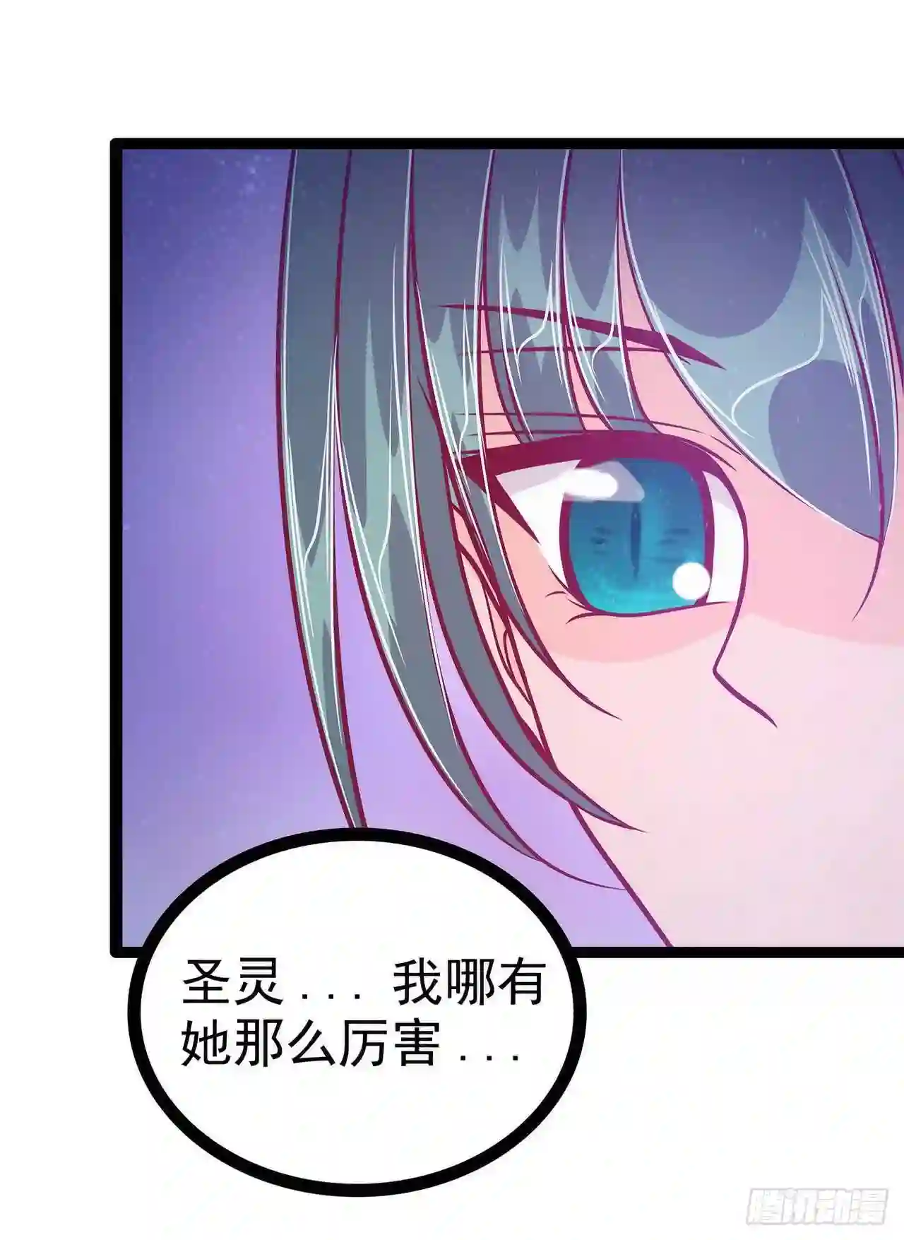 宠妻狂魔我的冥王殿下漫画,第60话：你可以做女王！19图