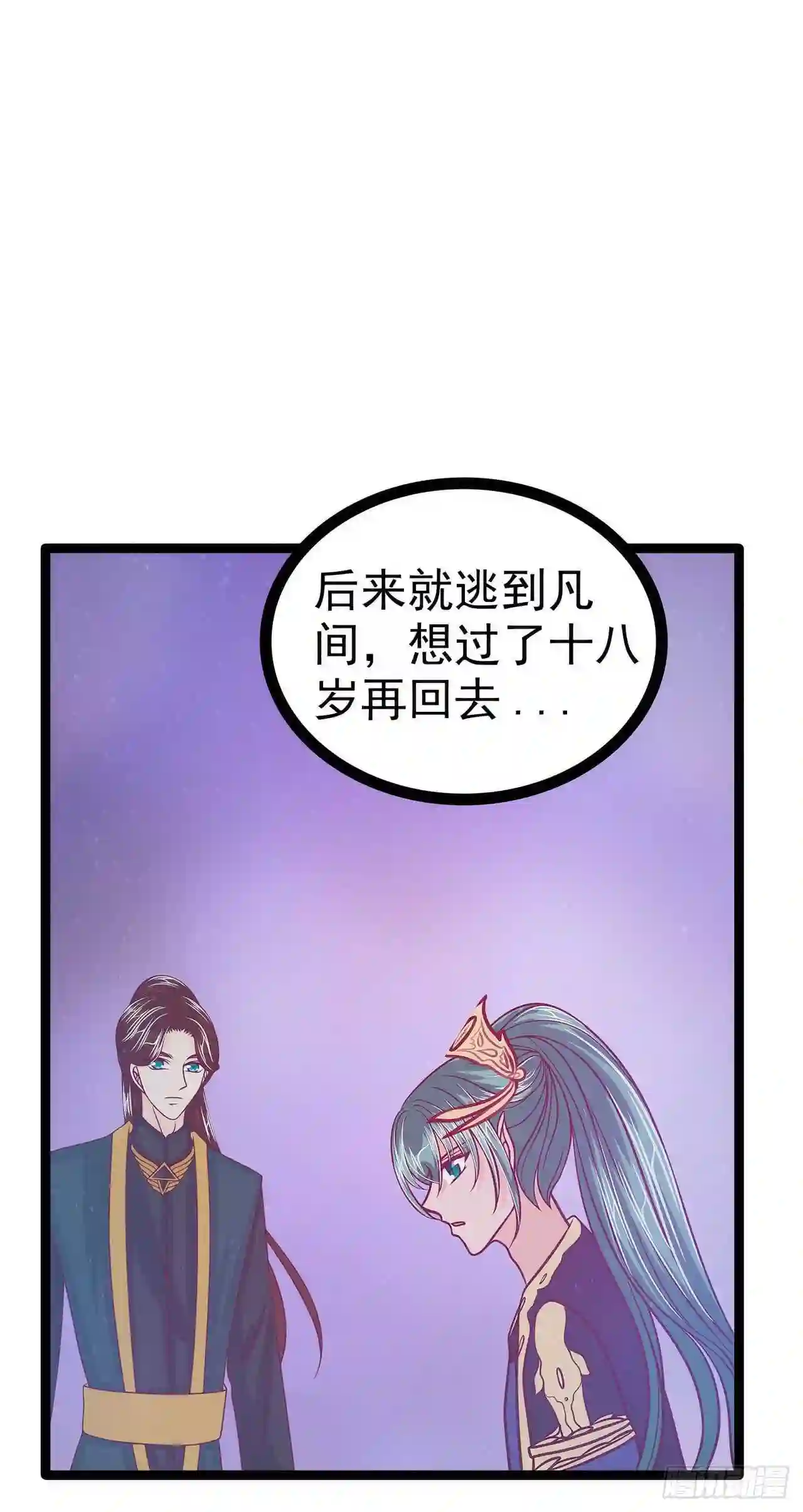 宠妻狂魔我的冥王殿下漫画,第60话：你可以做女王！10图