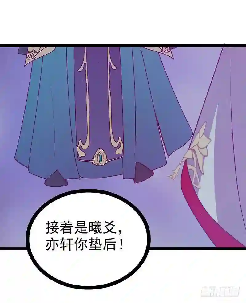 宠妻狂魔我的冥王殿下漫画,第54话：擅闯幻境者格杀勿论！25图