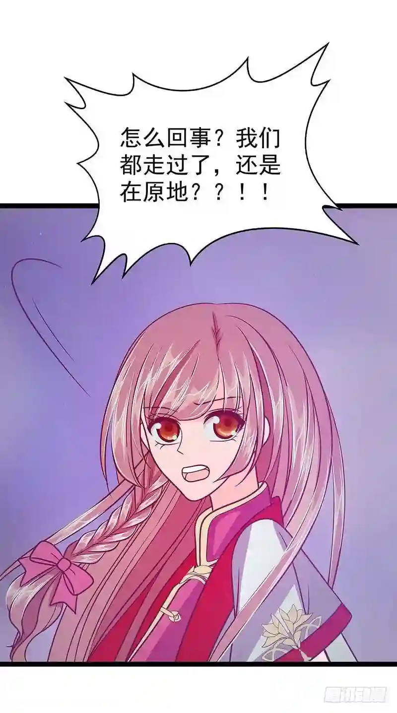 宠妻狂魔我的冥王殿下漫画,第54话：擅闯幻境者格杀勿论！27图