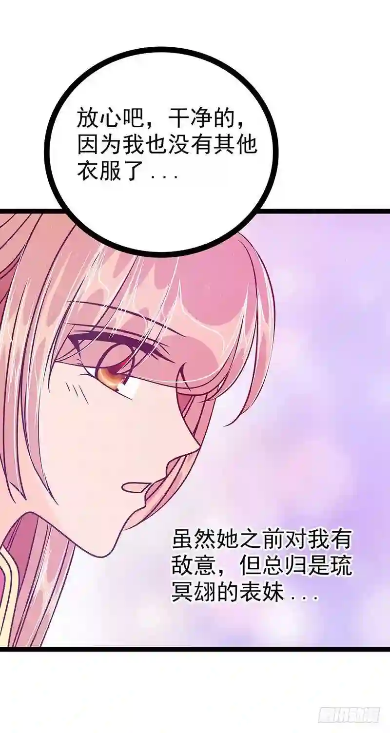 宠妻狂魔我的冥王殿下漫画,第54话：擅闯幻境者格杀勿论！7图