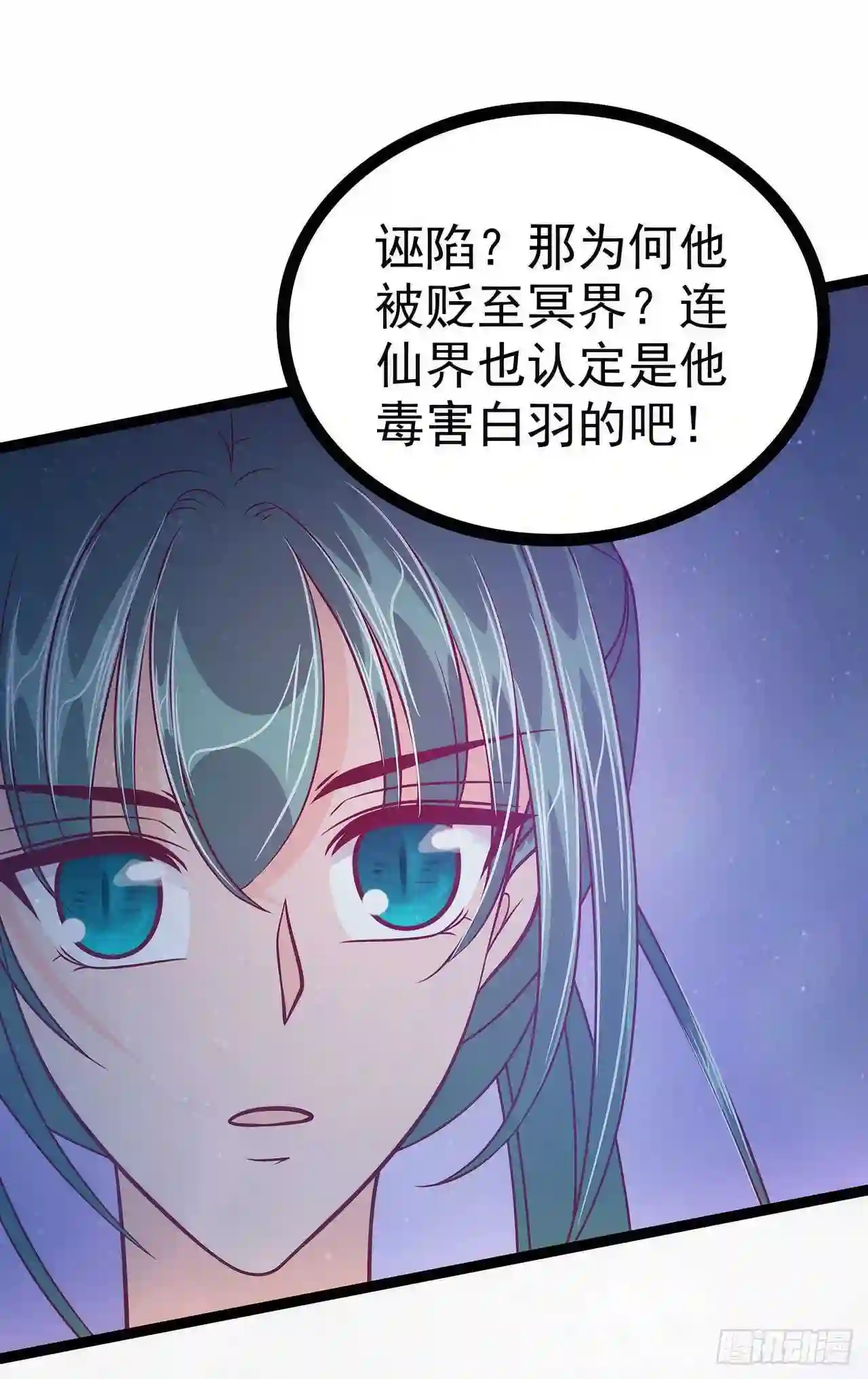 宠妻狂魔我的冥王殿下漫画,第58话：酒里的毒是你下的？5图