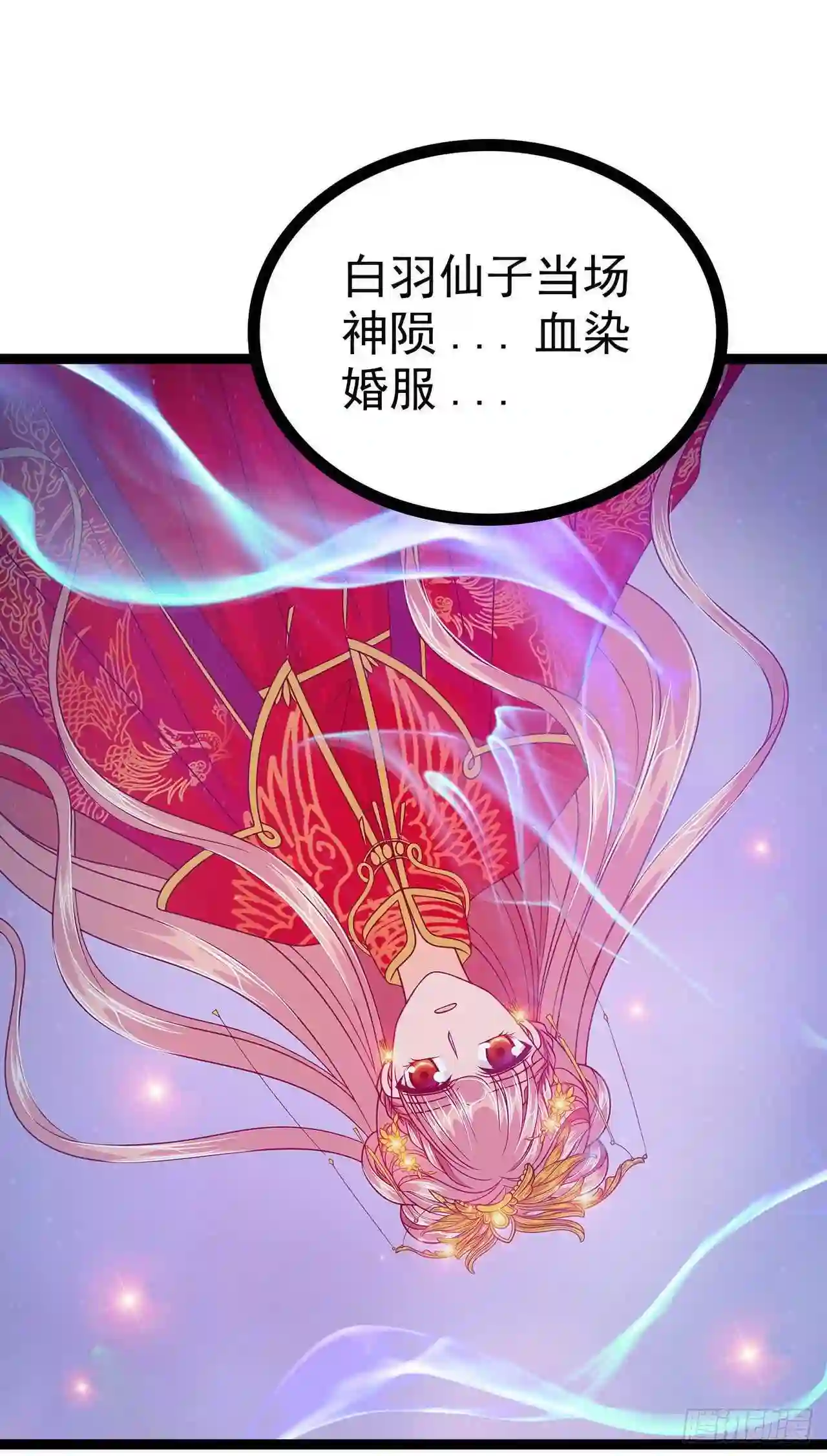 宠妻狂魔我的冥王殿下漫画,第57话：为了权力牺牲她！17图