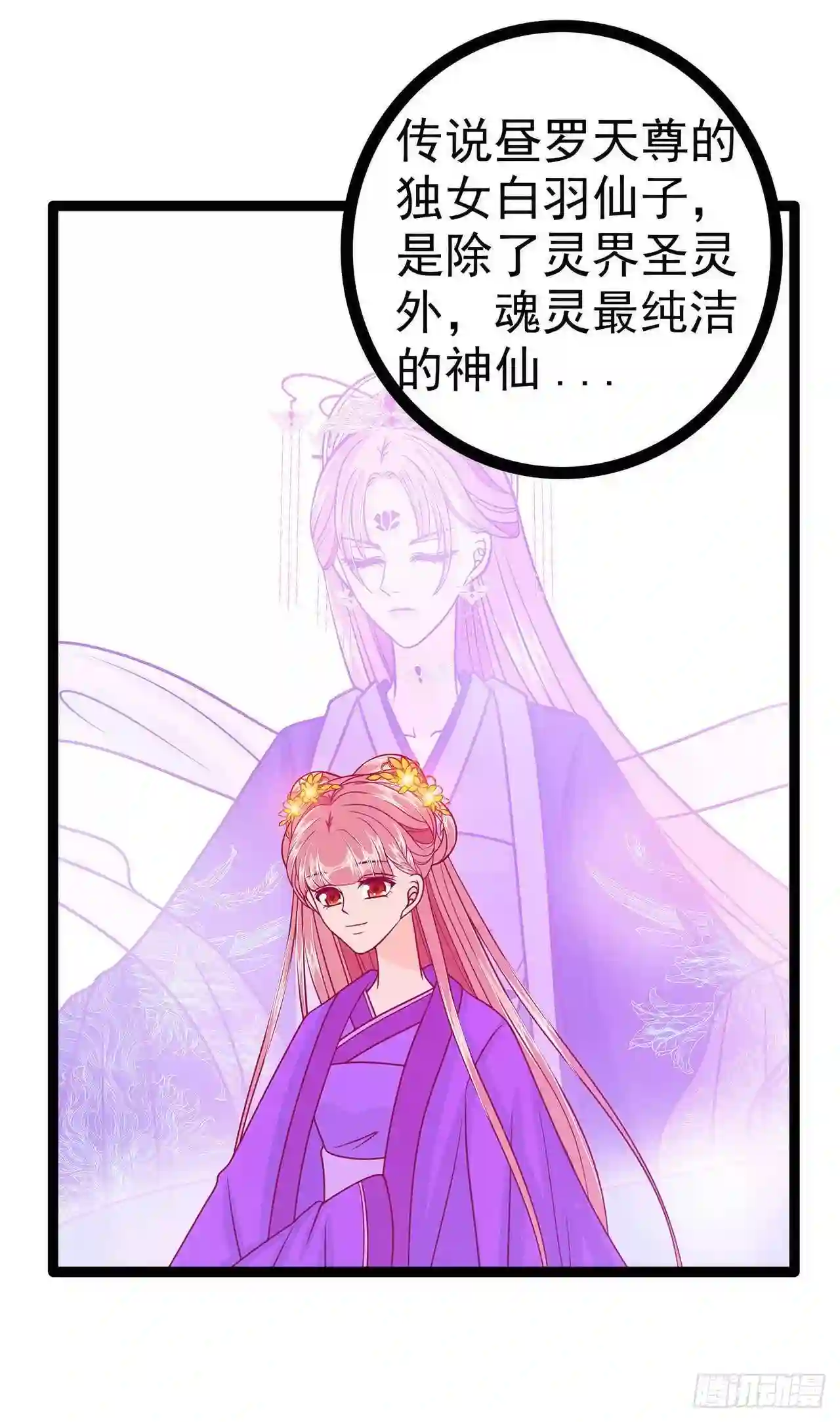 宠妻狂魔我的冥王殿下漫画,第57话：为了权力牺牲她！14图